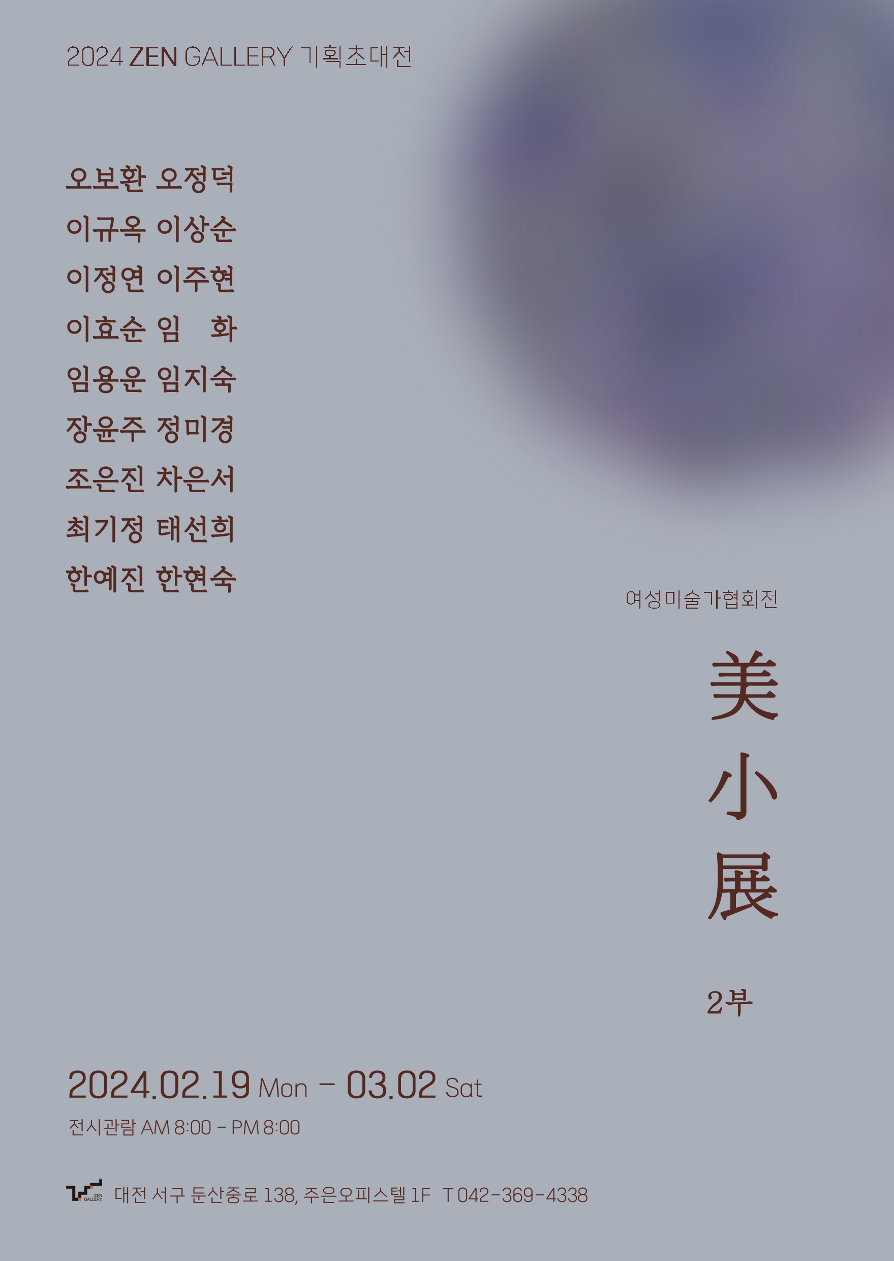 젠갤러리카페