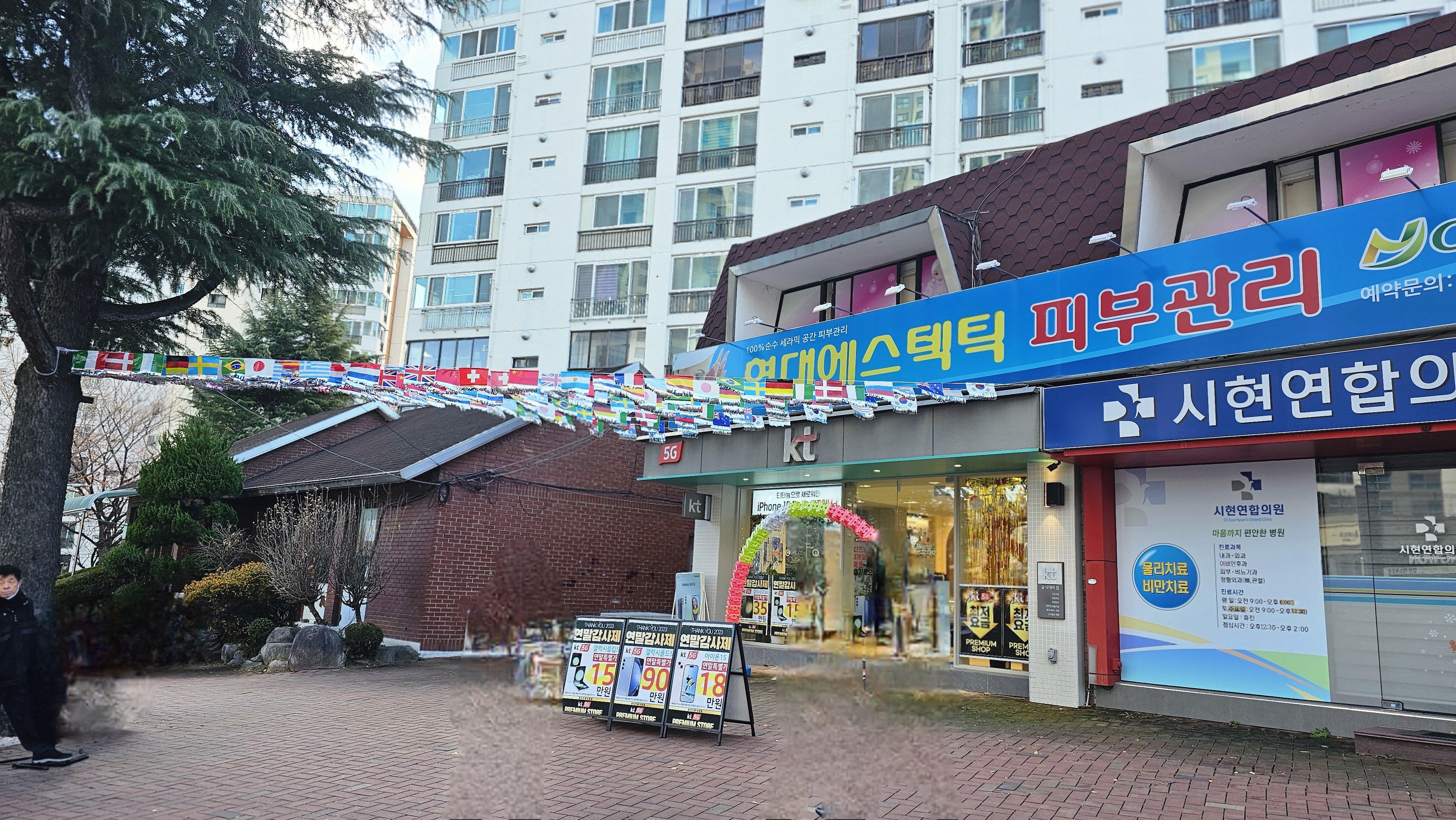 KT 더원모바일 봉덕점