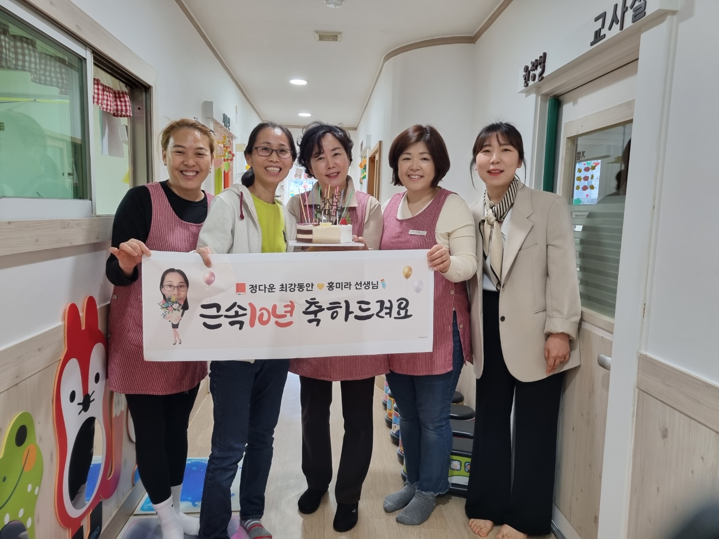 정다운어린이집