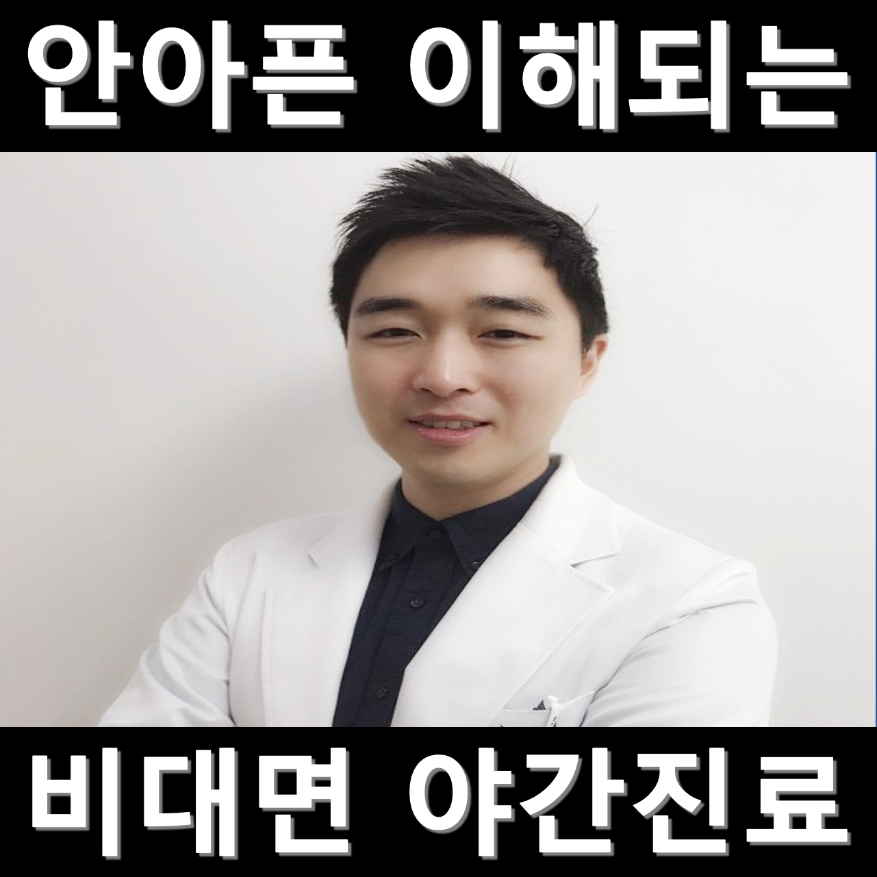 순리한의원