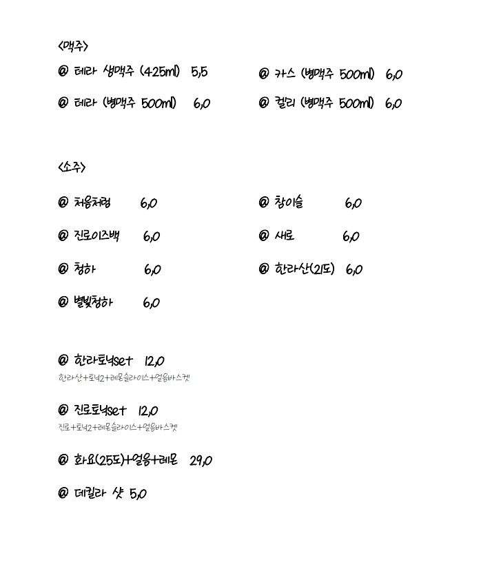 반달술집 2