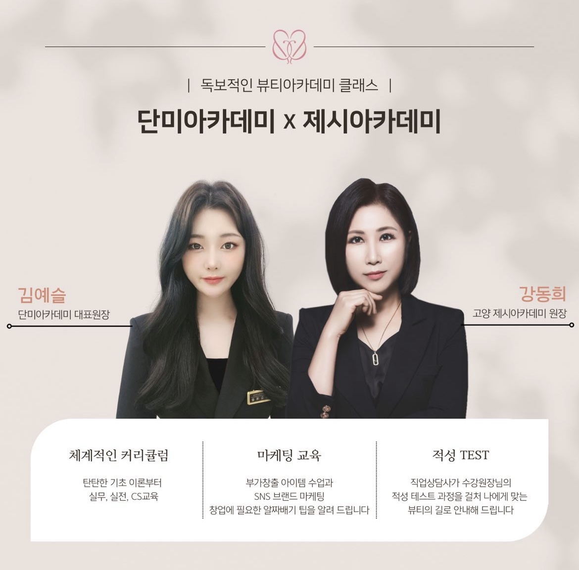 일산 두피&눈썹 단미토탈뷰티 일산본점