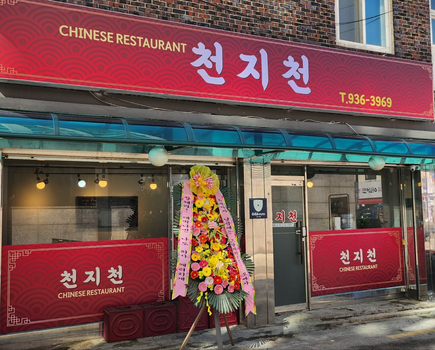천지천