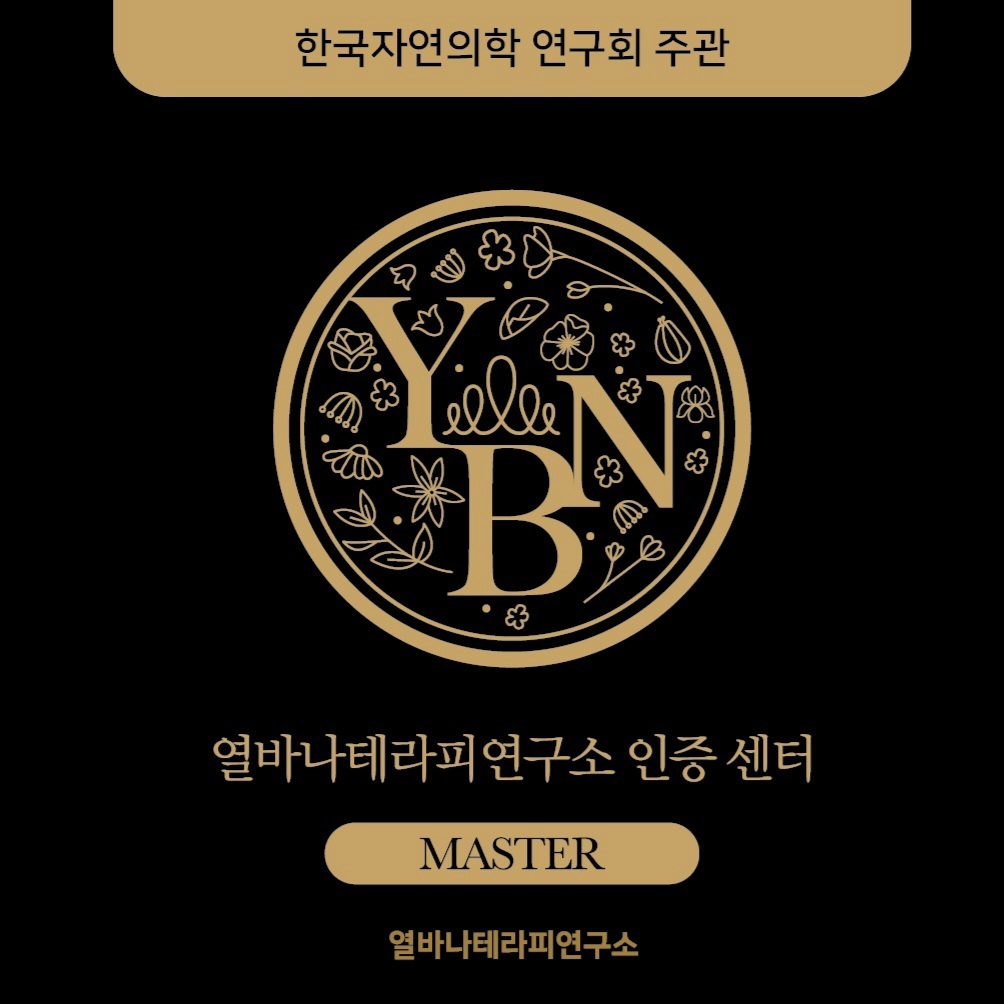 열바나테라피 대전지사 더예뻐지는샵