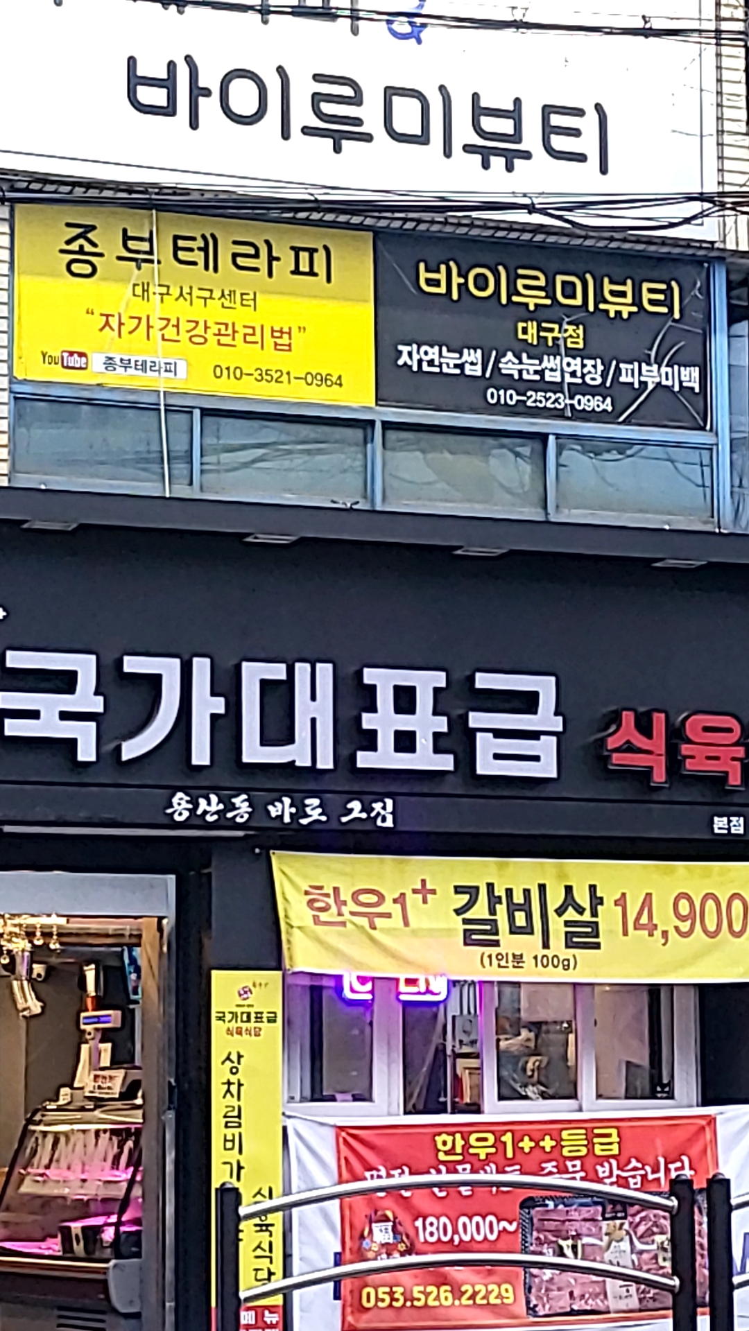 국가대표급식육식당