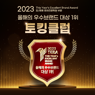 토킹클럽 어학원 대표 이미지