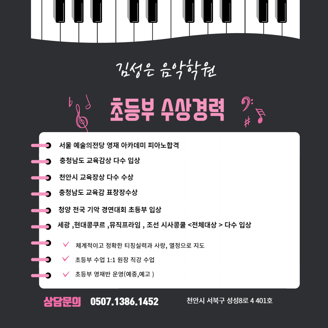 김성은음악학원