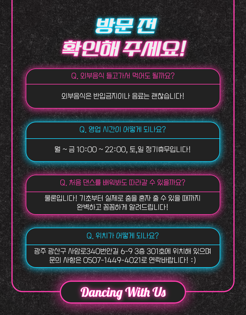 제이엔 댄스