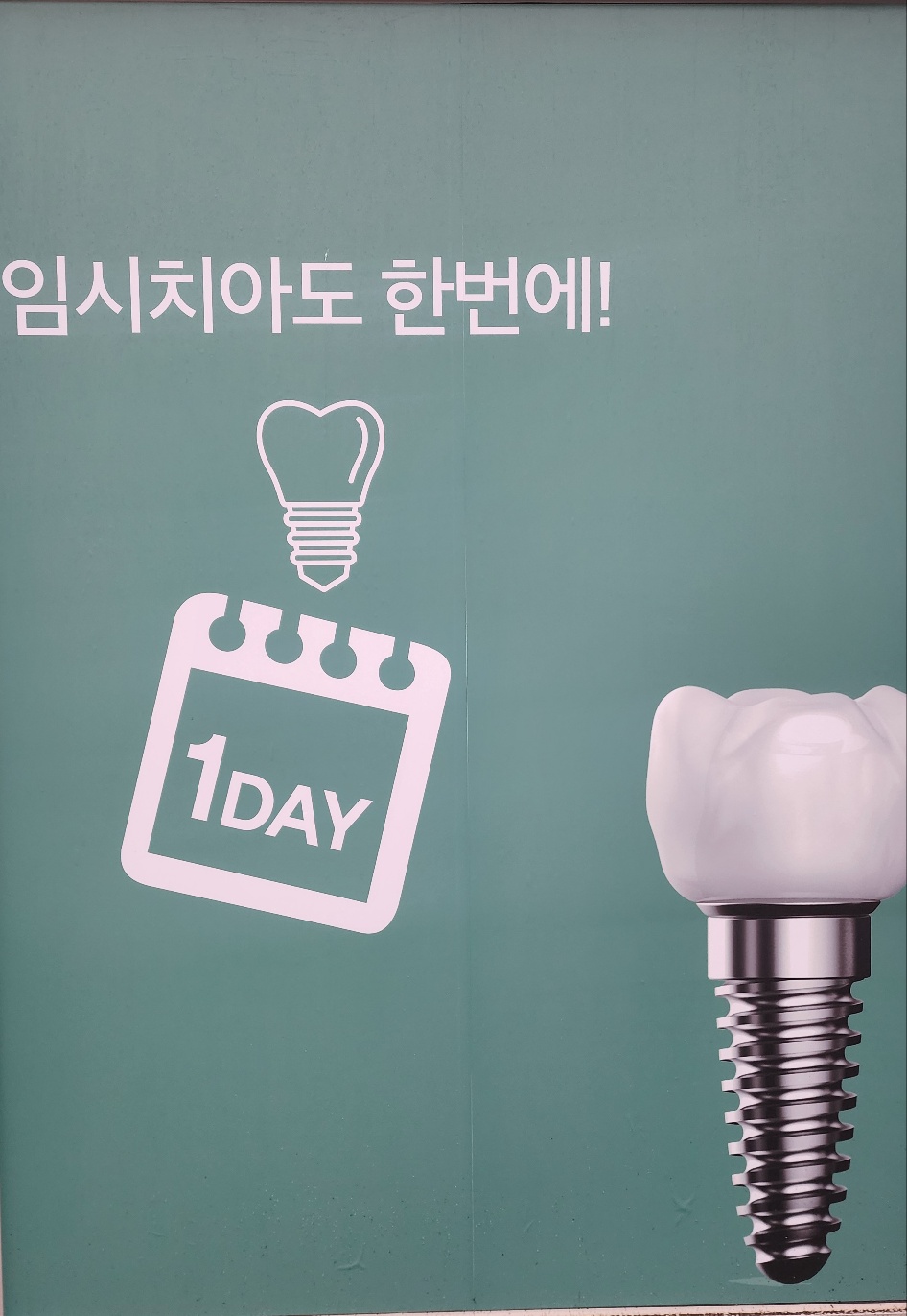 평화치과의원 대표 이미지