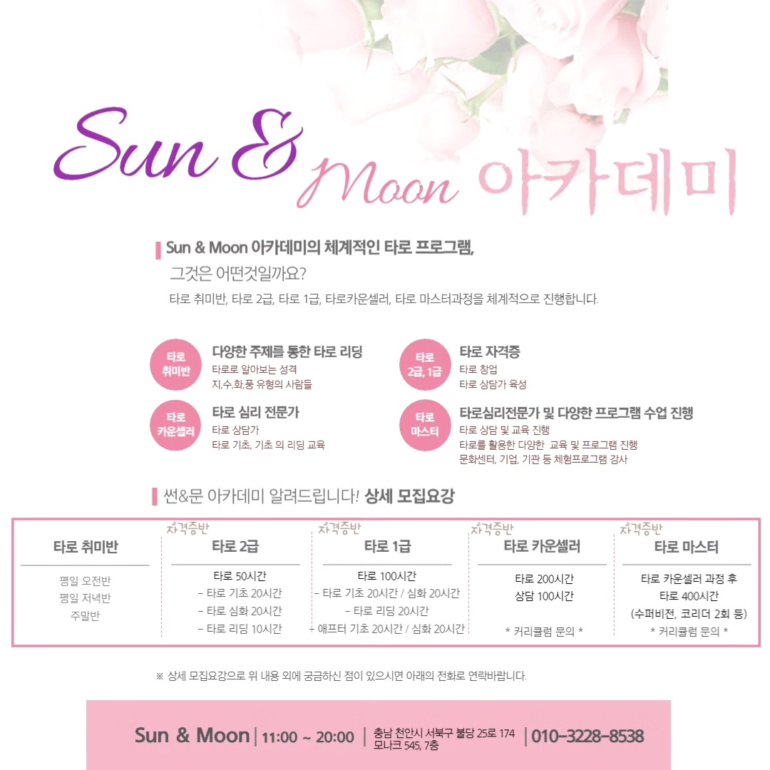 위치앤매직
