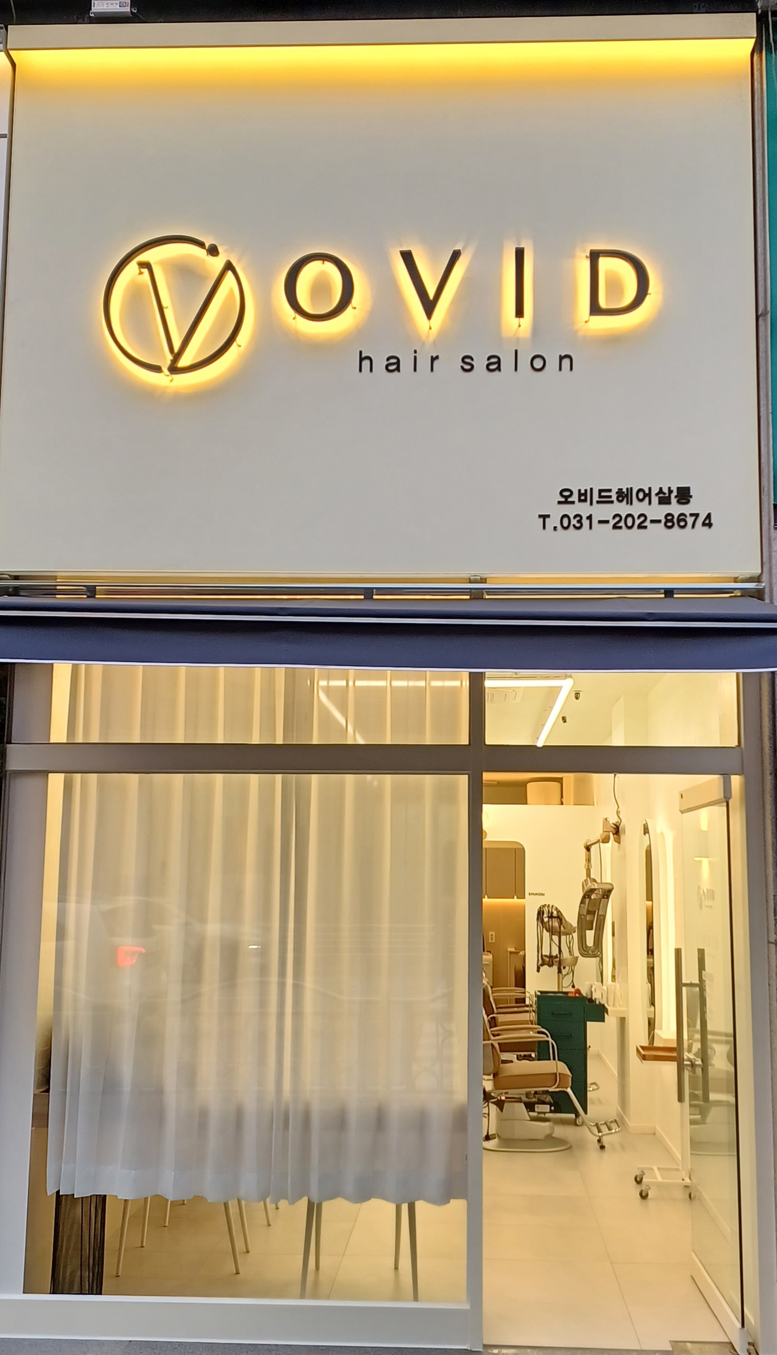 오비드헤어살롱 반월동점