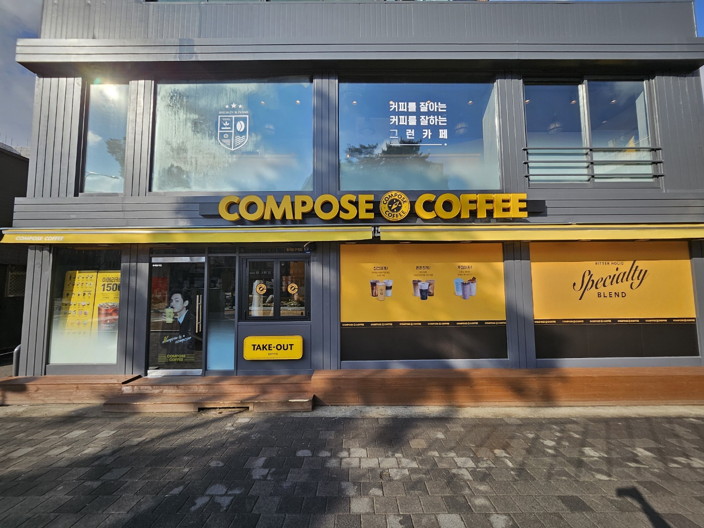 컴포즈커피 동대입구역점