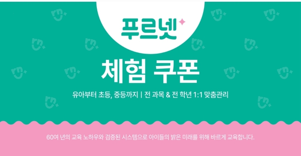 푸르넷공부방 양쌤교실