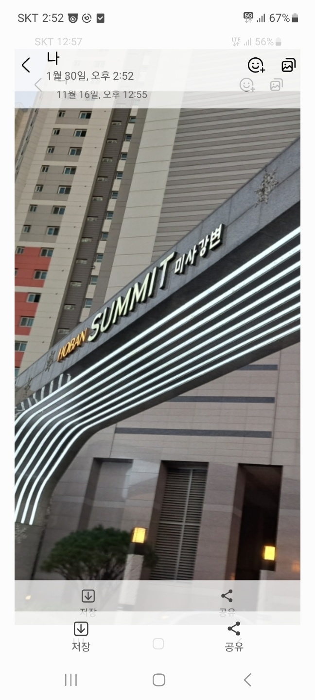 오늘내일도더쉼마사지 미사본점 photo 3