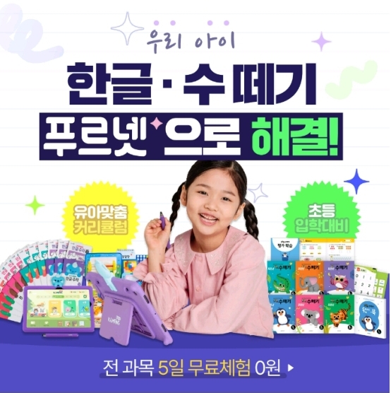 푸르넷공부방 양쌤교실
