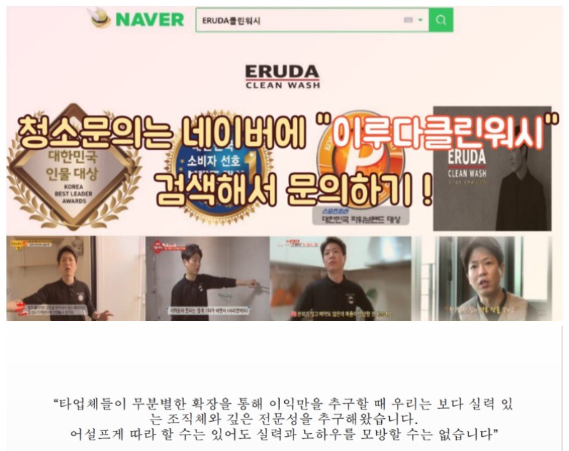 이루다클린워시 대구 직영점 대표 이미지