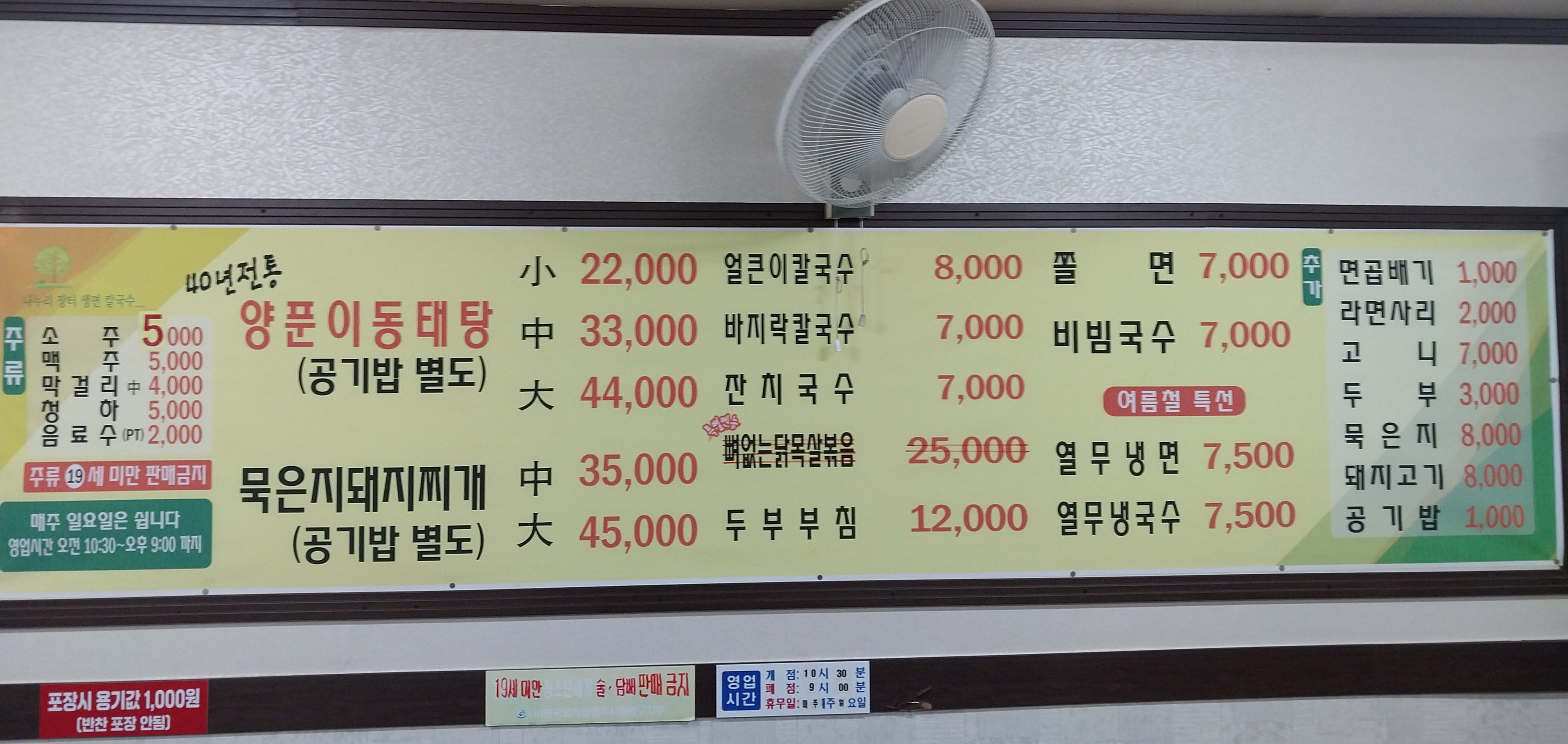 나누리장터