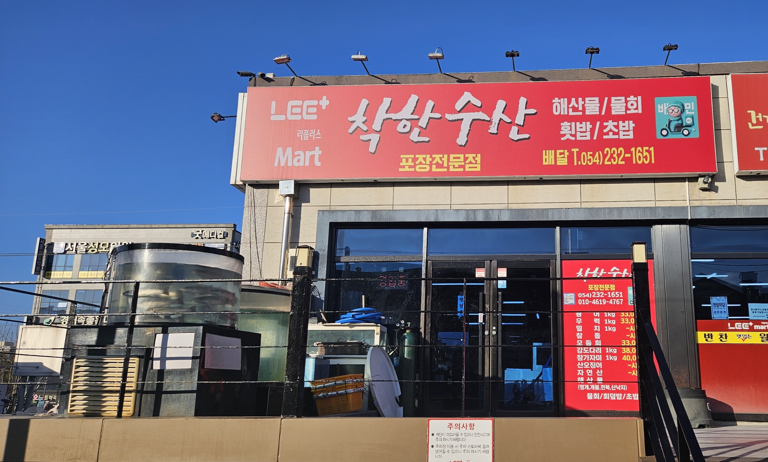 착한수산
