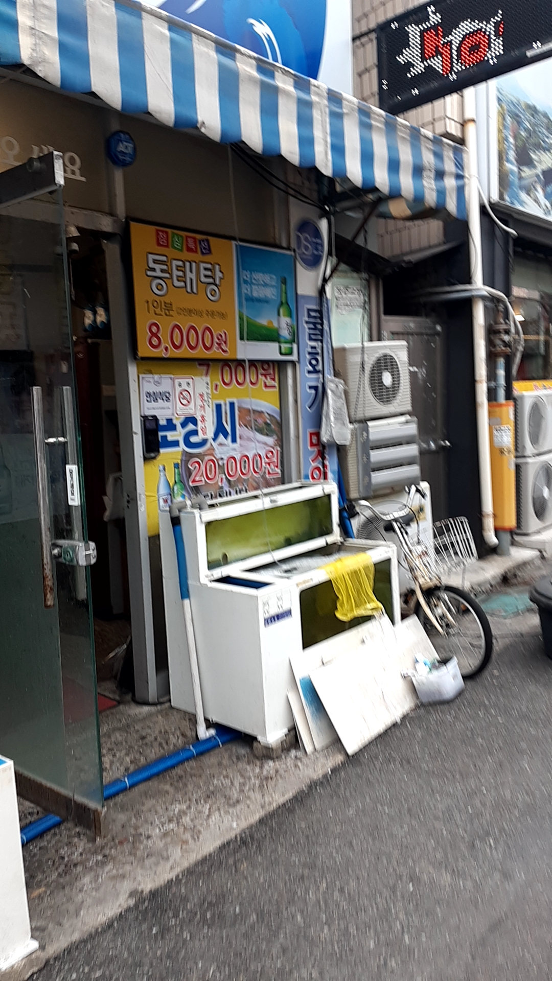 이까회물회