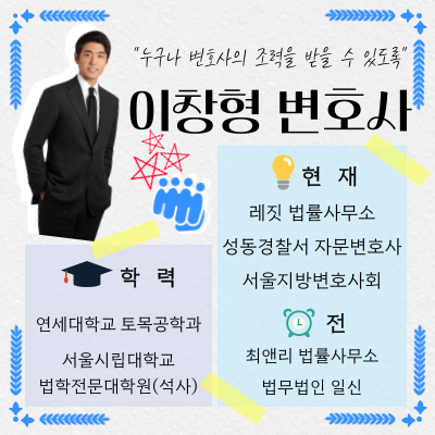 레짓 법률사무소