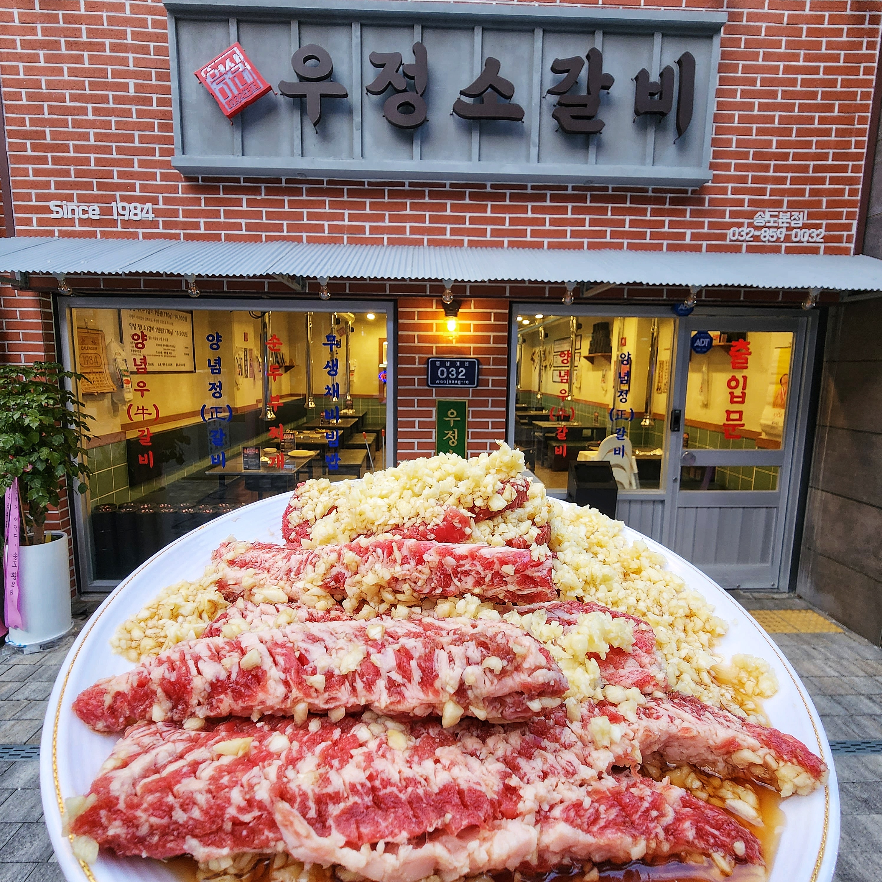 소갈비잘하는 맛집 추천합니다 인천 부평구에서 우수업체 소갈비전문점 방문해 보세요 영삼이네우정소갈비 인천삼산점