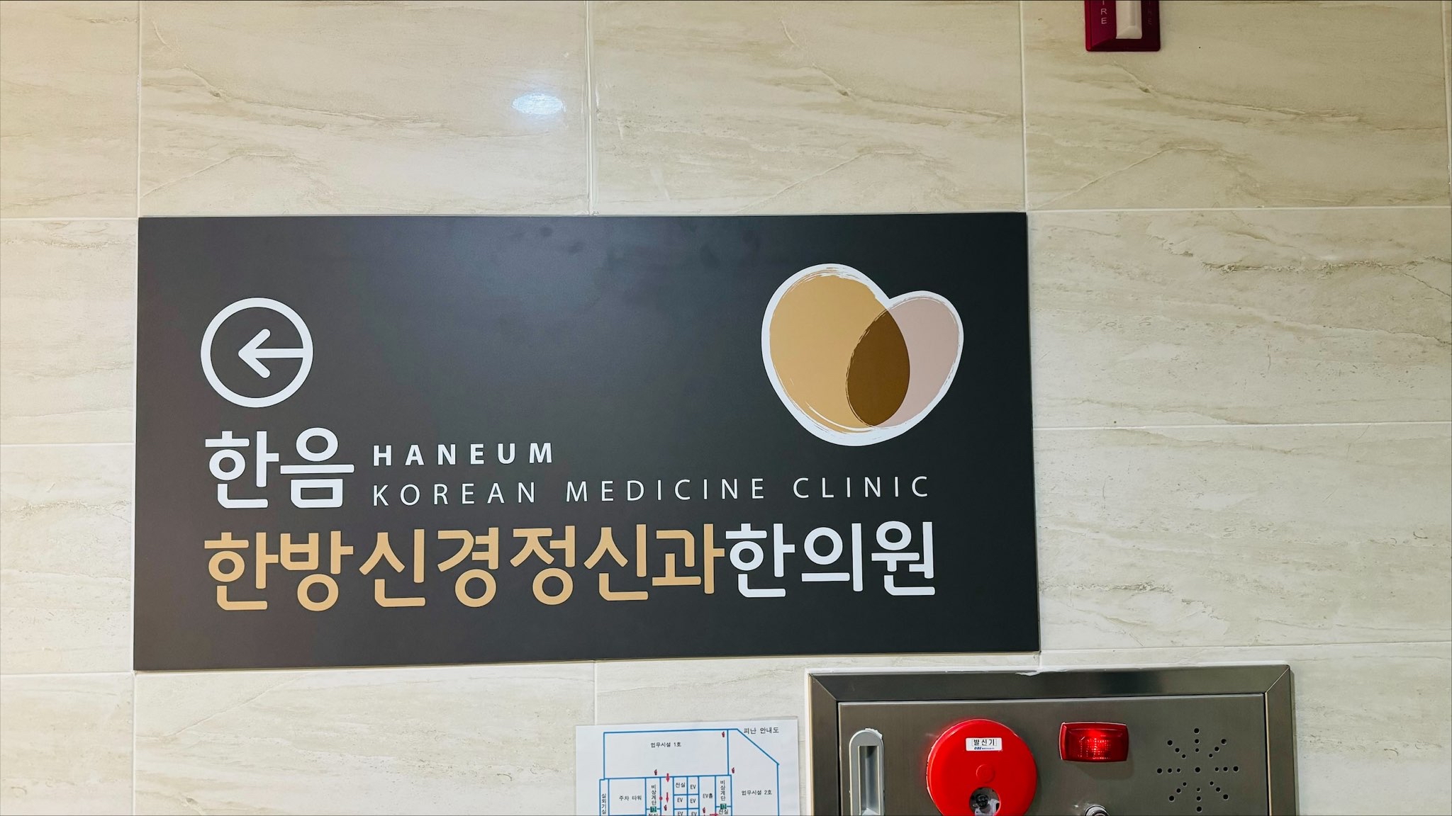 한음한방신경정신과한의원 대구점 대표 이미지
