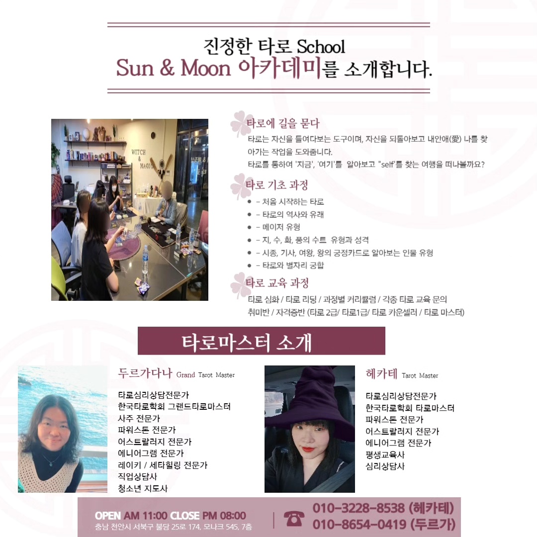 위치앤매직