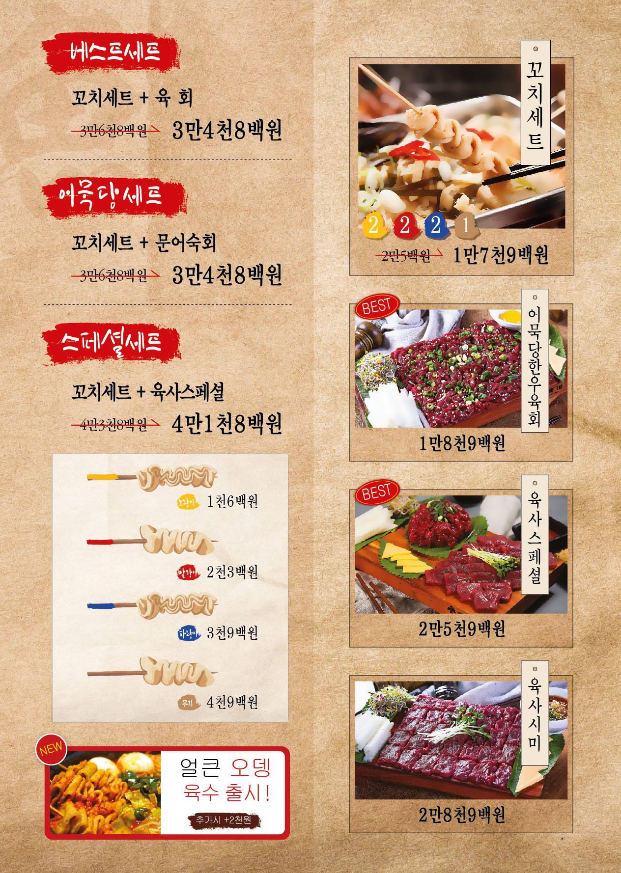 혜화어묵당 광교법조타운점