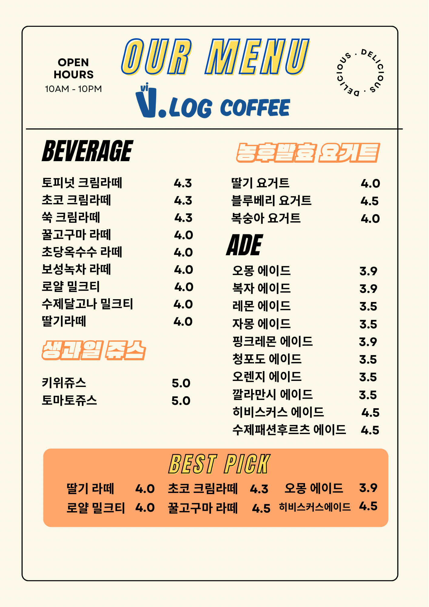 바이브로그커피 나주동신대점