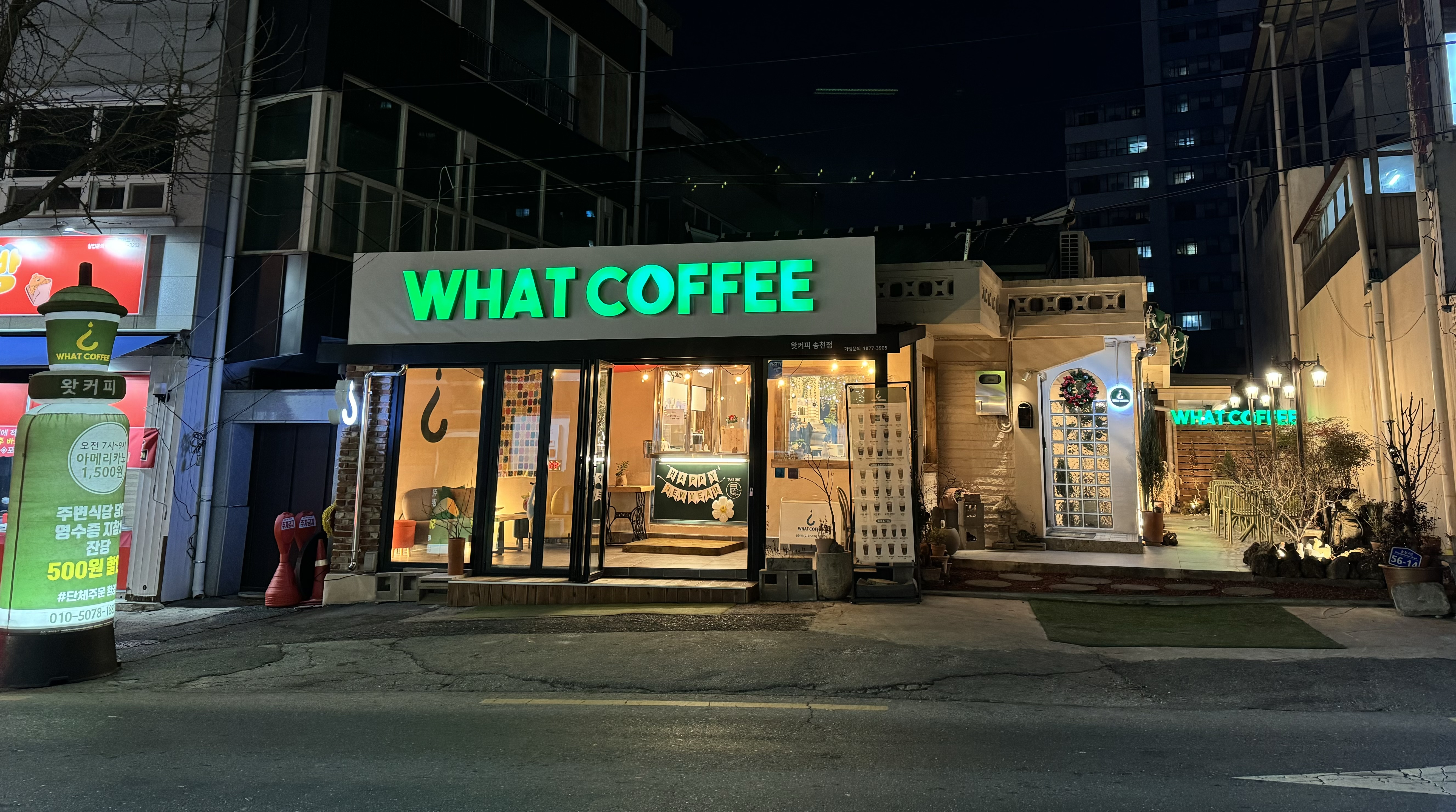 왓커피 송천점