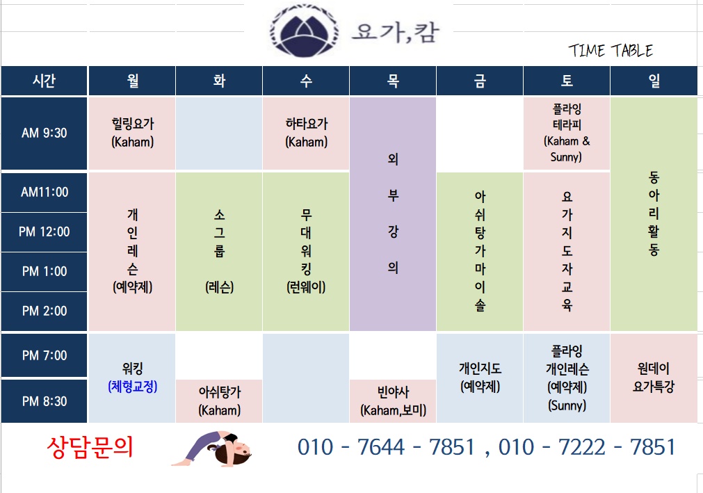 요가 캄 대표 이미지