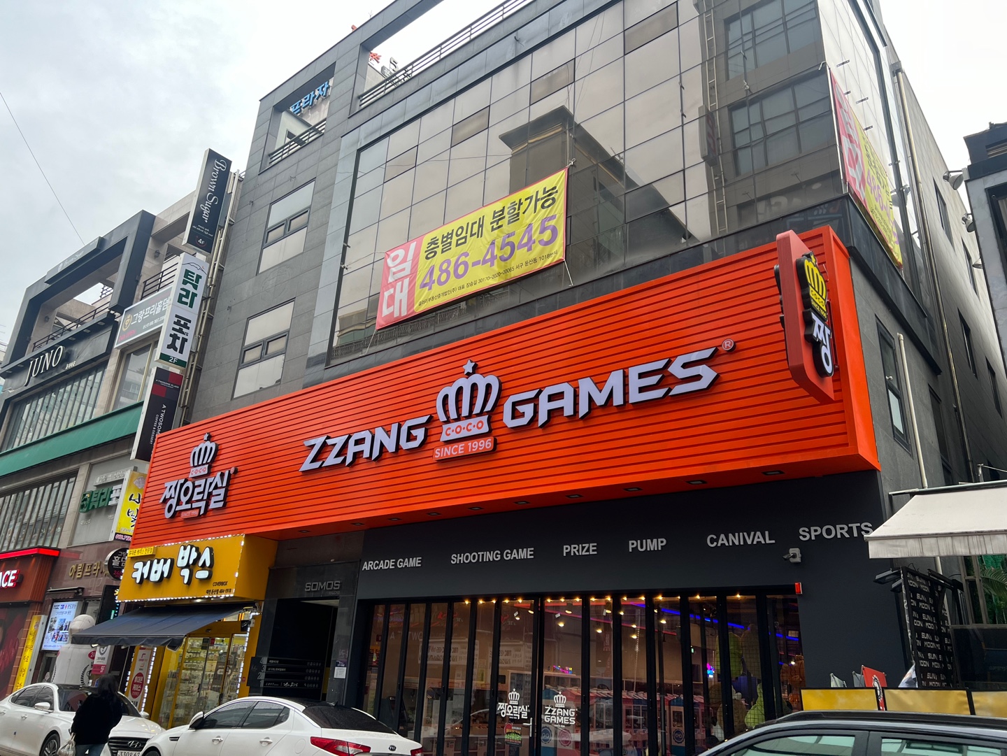 짱오락실 대전둔산점