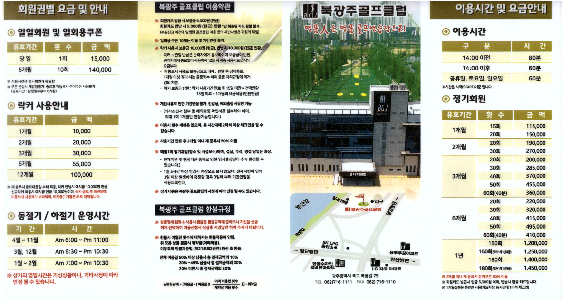 북광주골프클럽