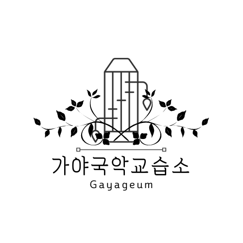 가야국악교습소