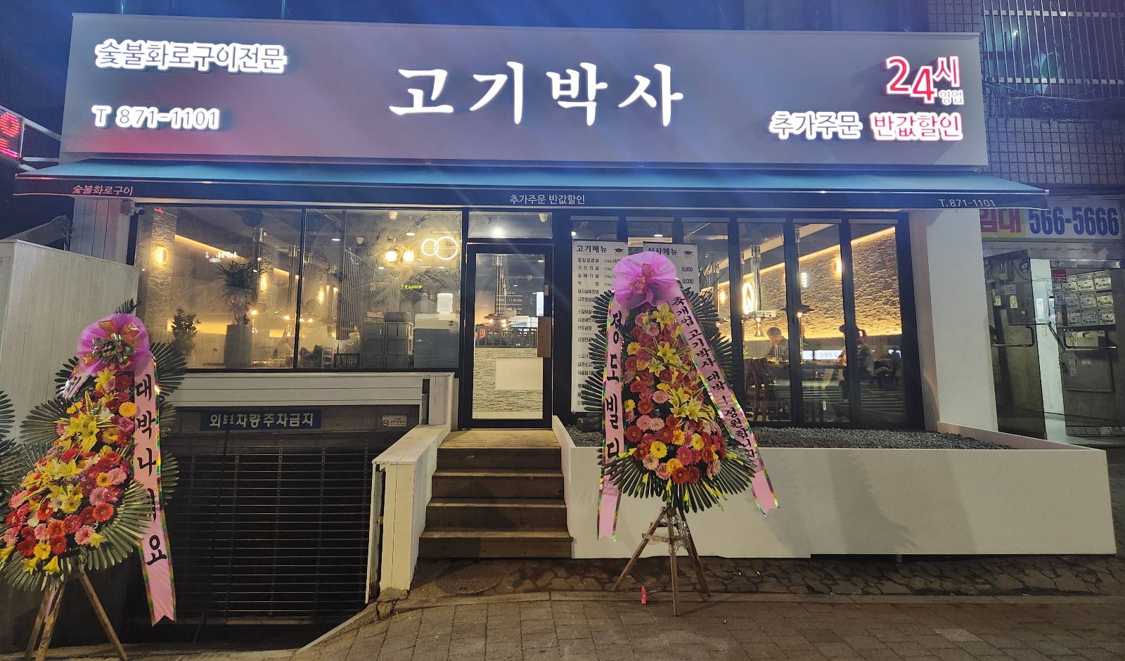 서울 관악구 소갈비 추천 가까운 소갈비맛집 소개합니다 고기박사 신림점
