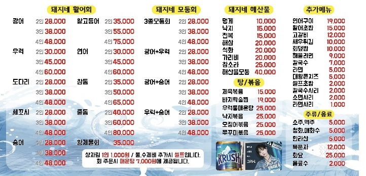 돼지네회포장마차