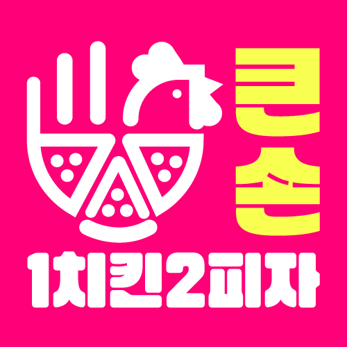 큰손1치킨2피자 내당점