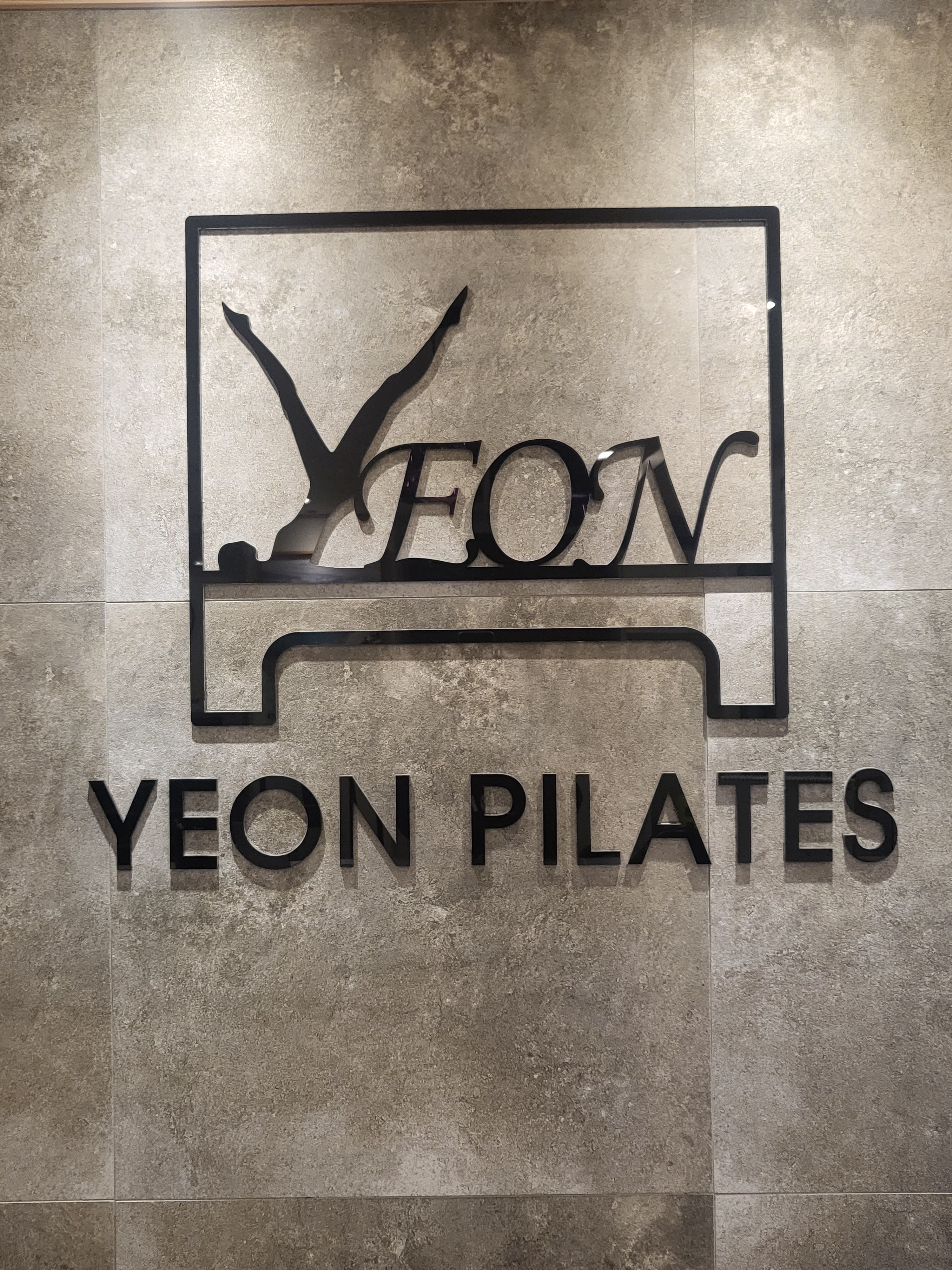 연 필라테스 대표 이미지