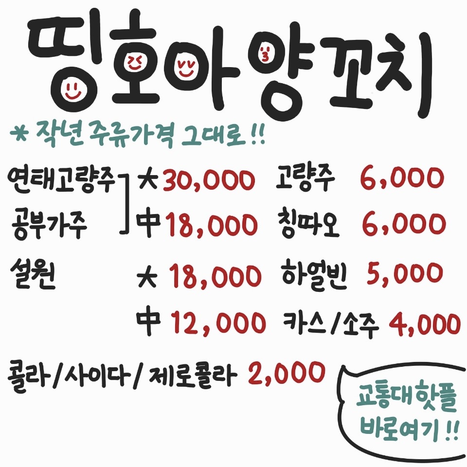 띵호아 양꼬치 마라탕