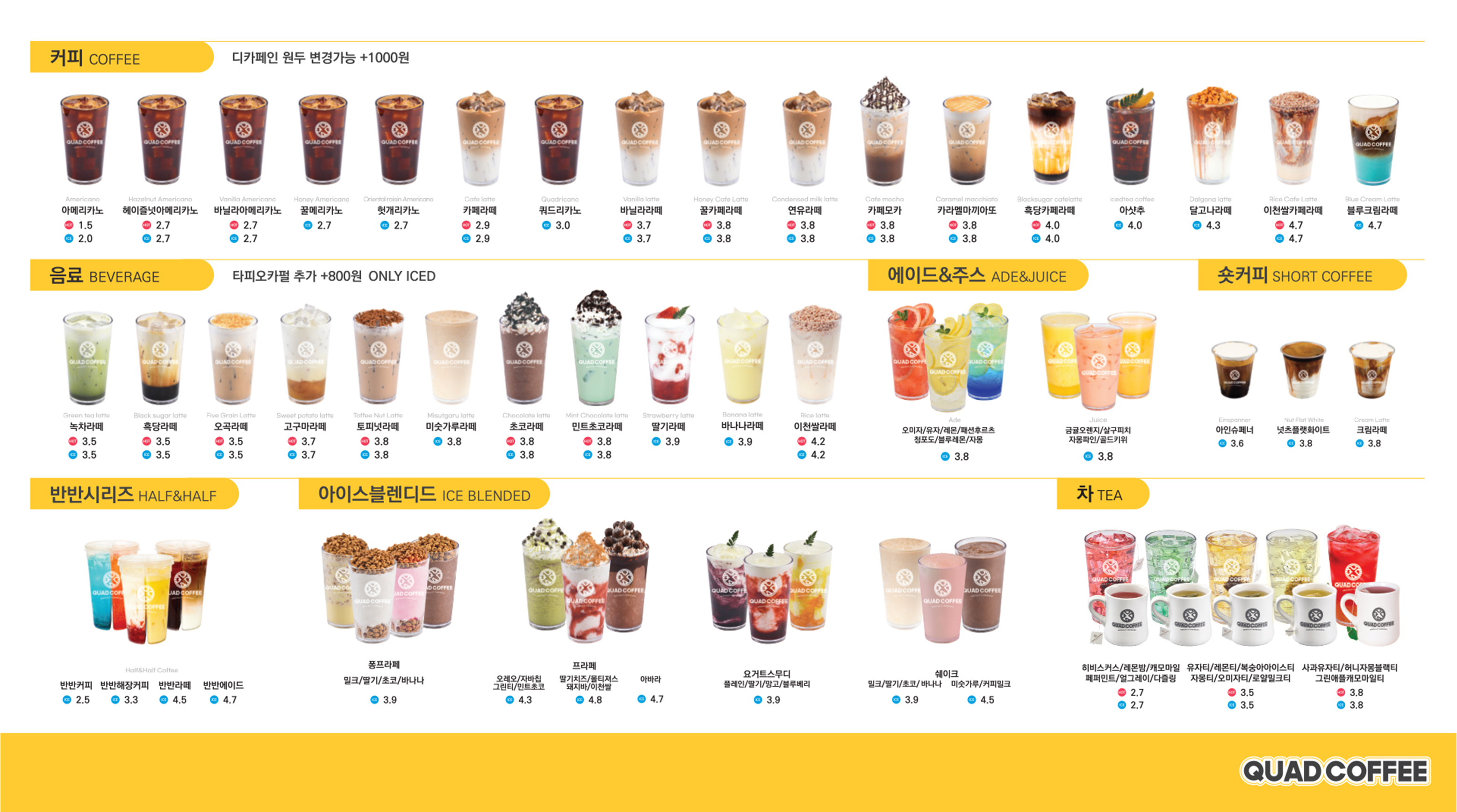 쿼드커피&아이엠도넛 평택이충점