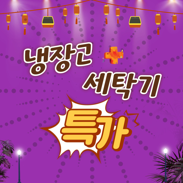중랑중고가전