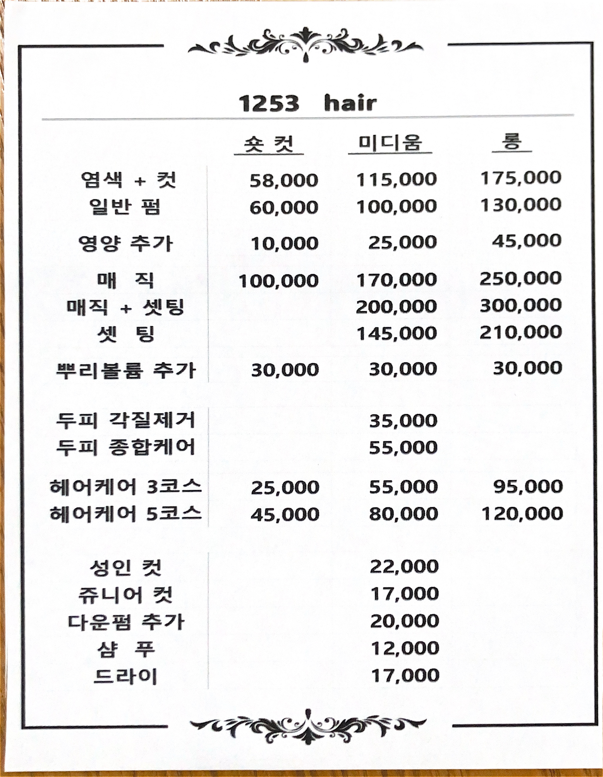 1253헤어