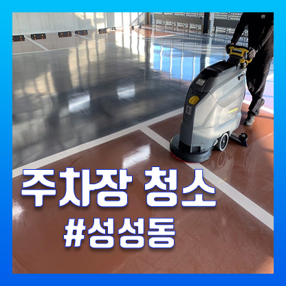 하나로종합건물관리