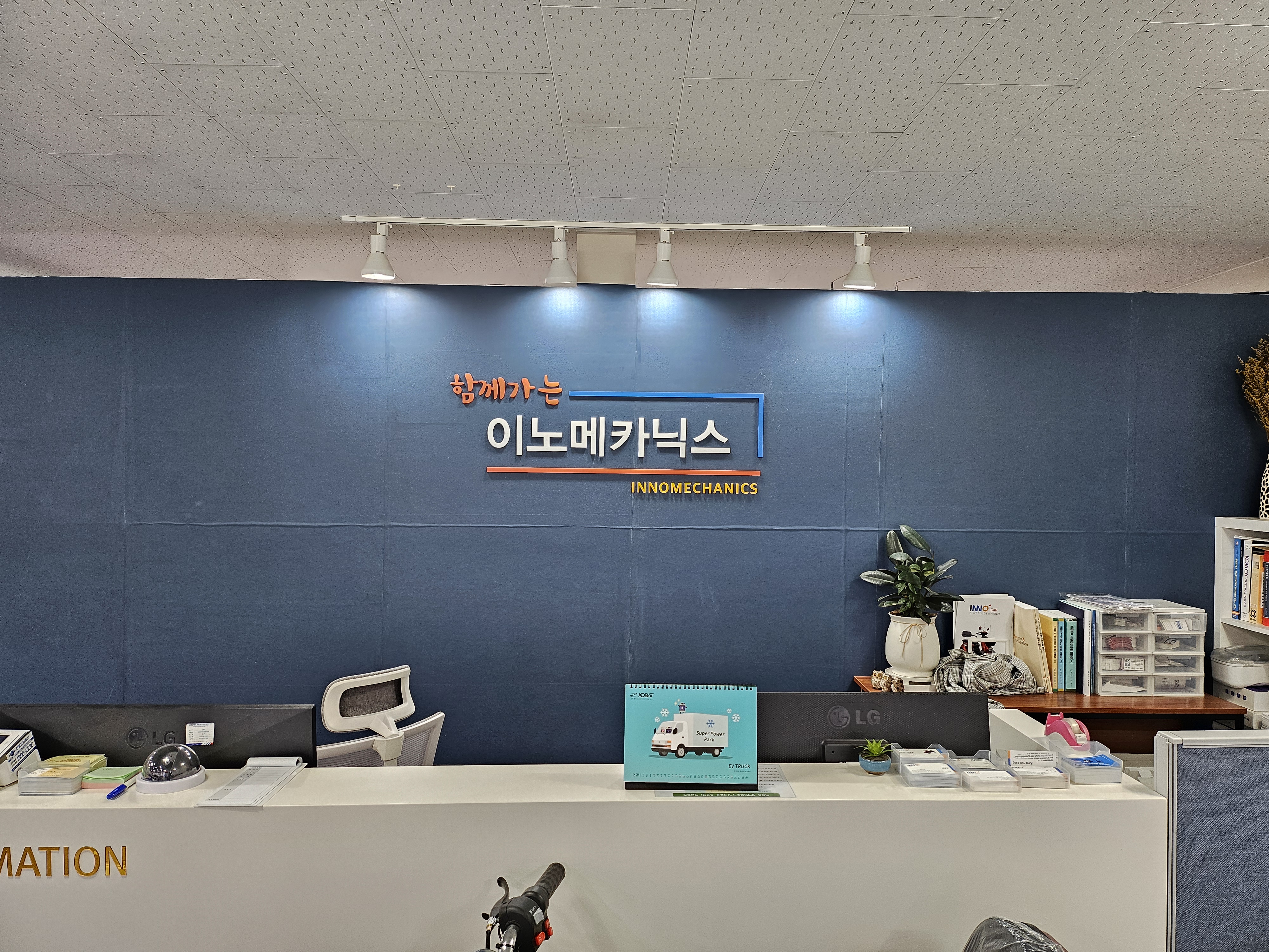 이노메카닉스