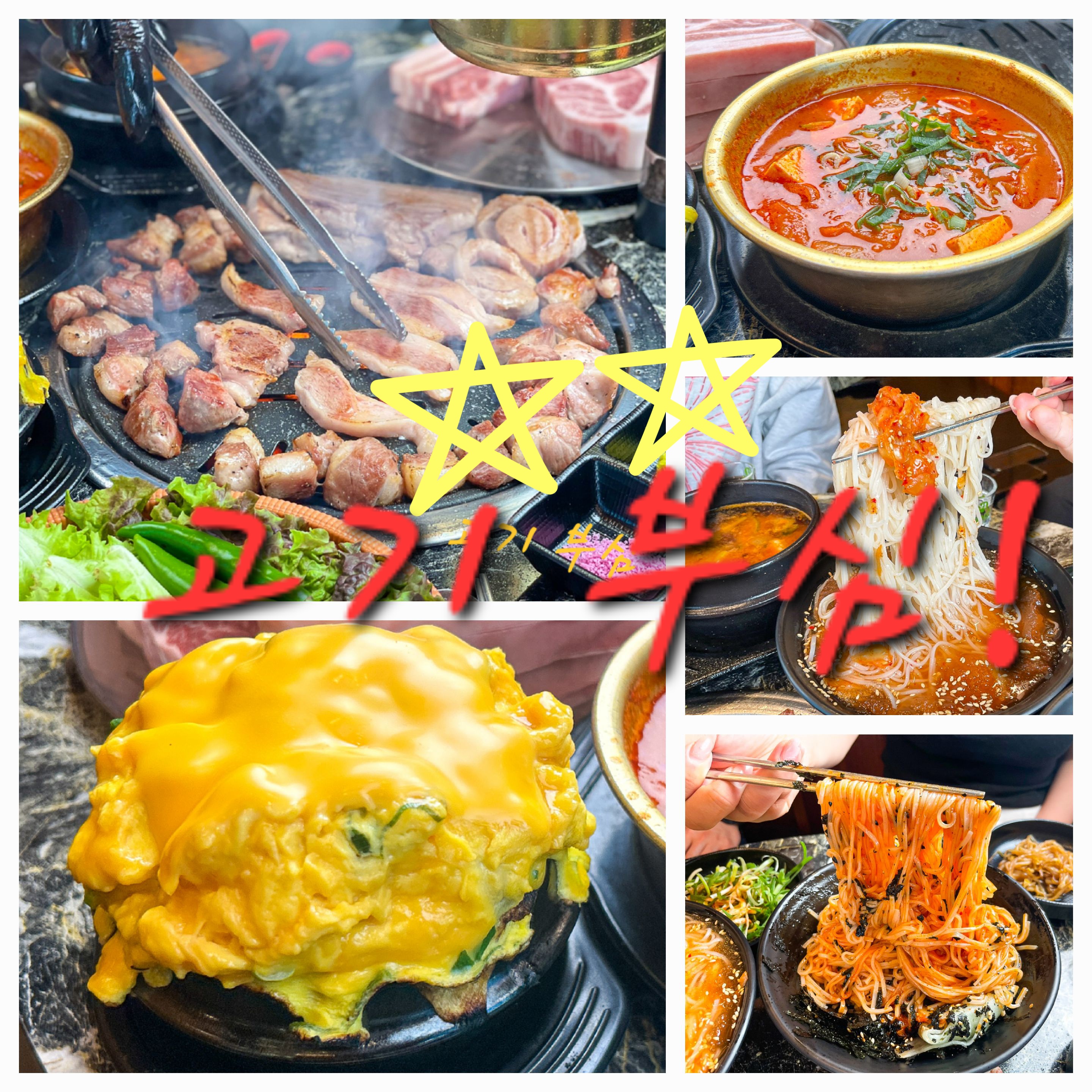 숙성사돈 파주법원리 본점