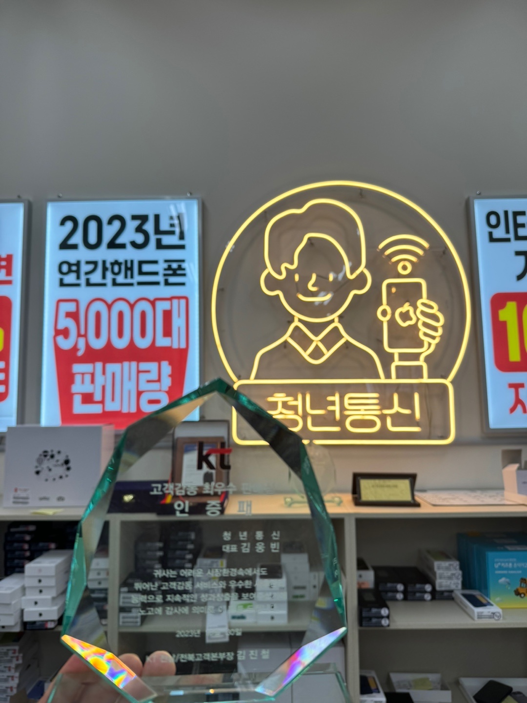 광주휴대폰성지 청년통신