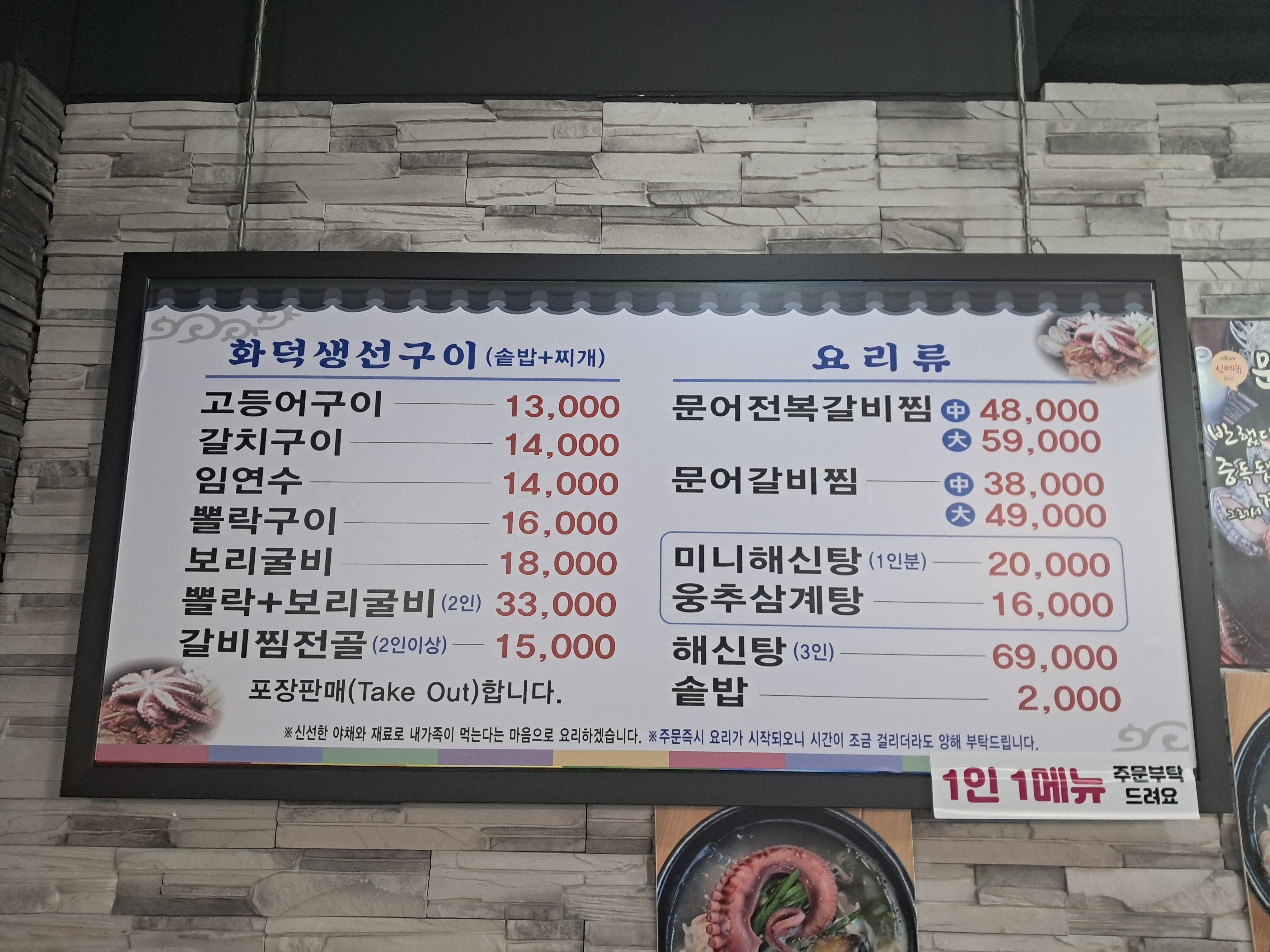 마시마니 문어전복갈비찜문산점