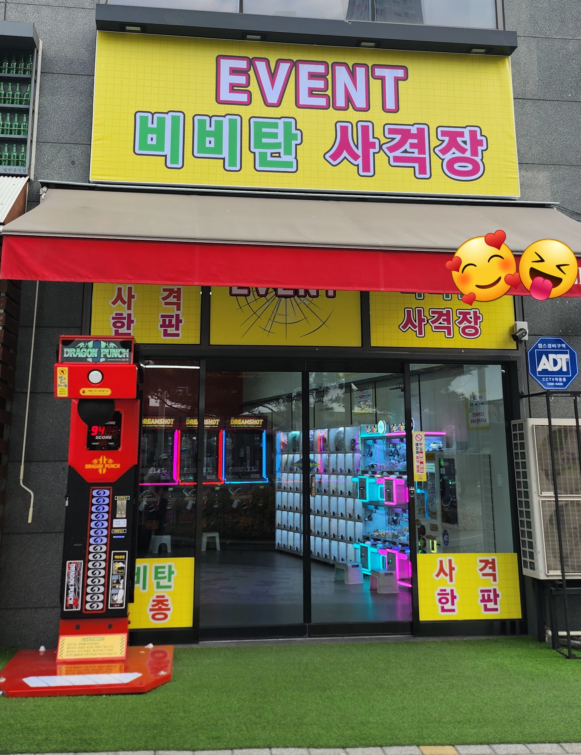 이벤트 비비탄 사격장