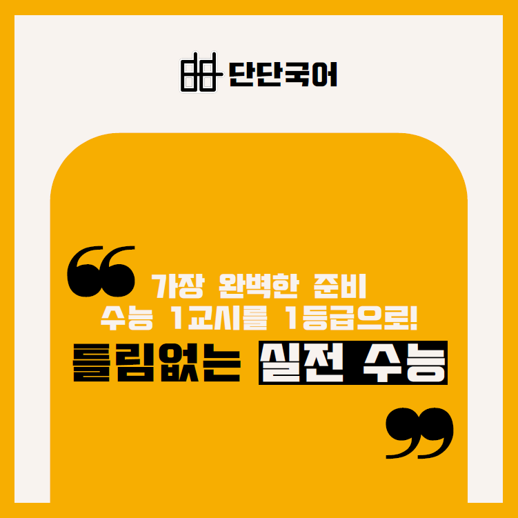 단단국어교습소