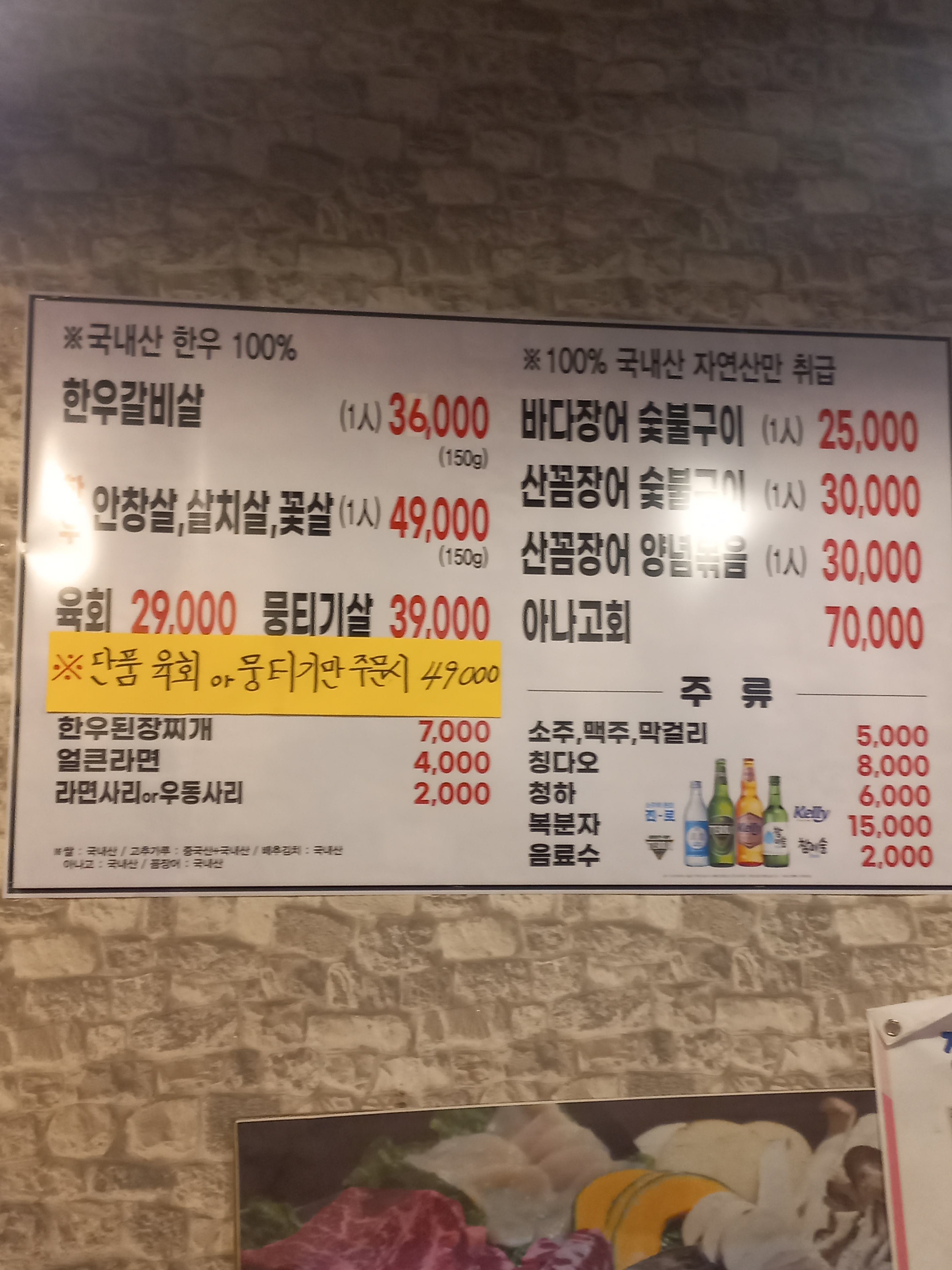 흥부네 한우랑 장어랑